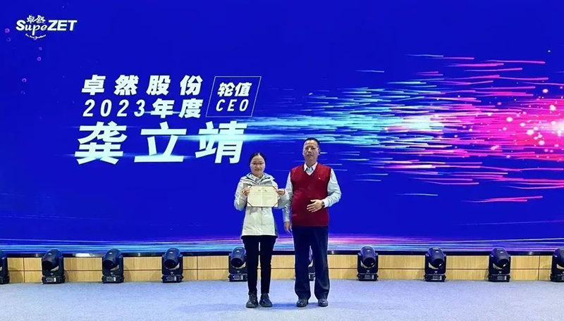 循时代激扬号角 奋进新征程 | 壹定发股份2023年会盛典顺利召开