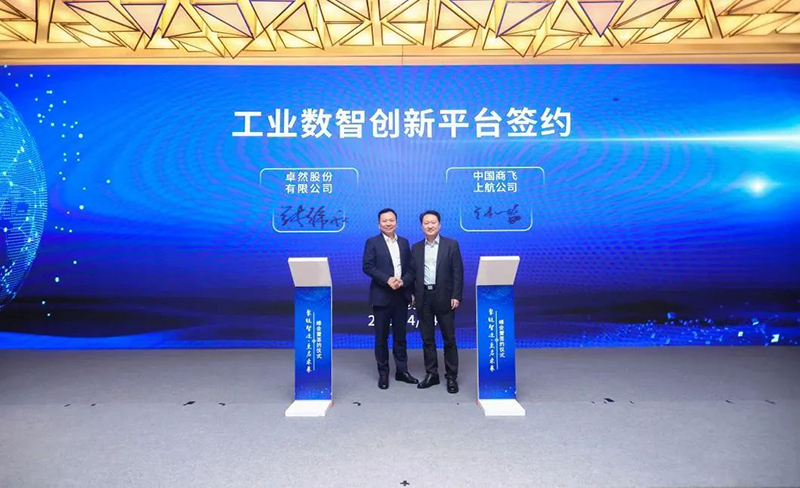 “聚链智造”引领产业集聚发展 壹定发股份与多家企业达成战略合作