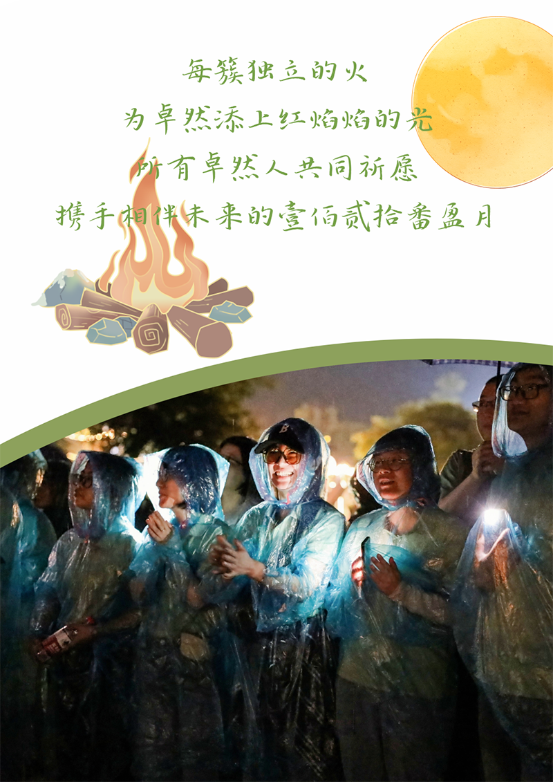 心心念廿 相伴壹定发 | 与德清相约 贺廿载诞辰