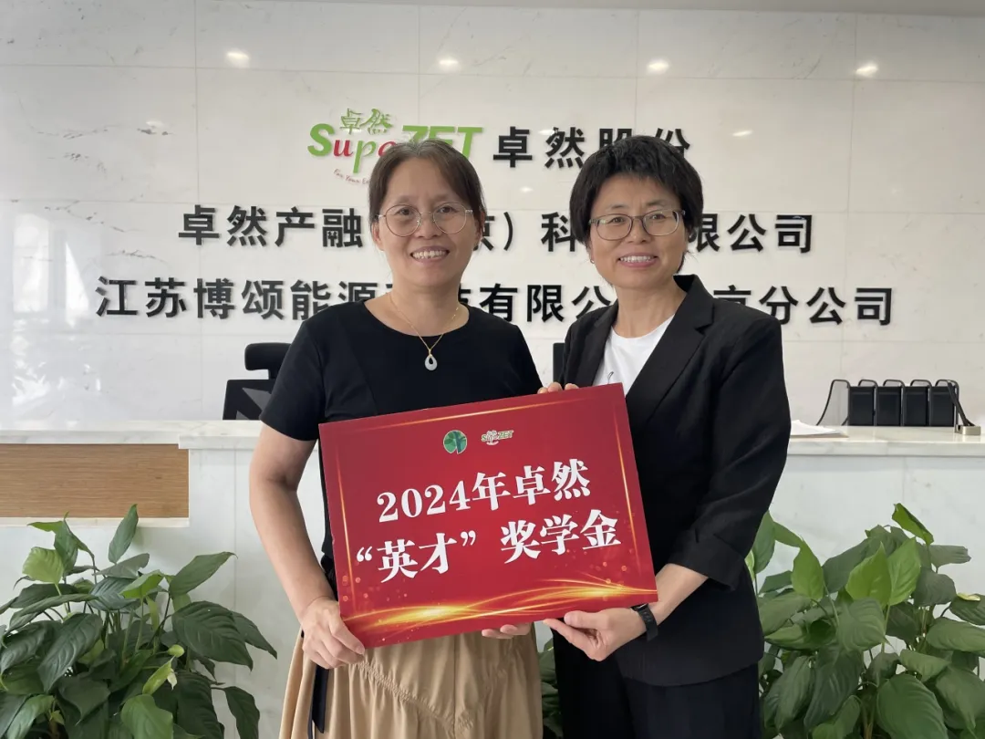 同心同向 造炬成阳 | 壹定发股份2024年第三季度动态速览