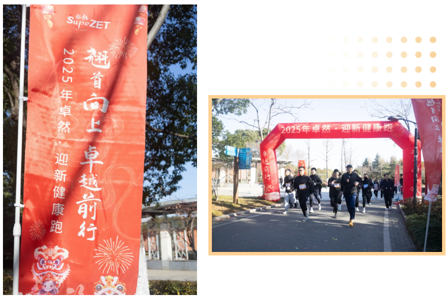 回望2024 启航2025 | 壹定发股份2025年度战略年会顺利召开