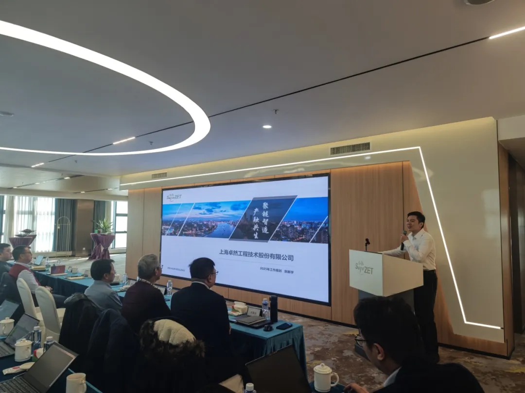 回望2024 启航2025 | 壹定发股份2025年度战略年会顺利召开