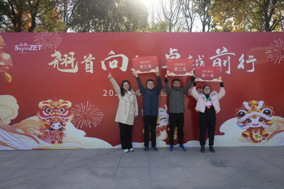 回望2024 启航2025 | 壹定发股份2025年度战略年会顺利召开