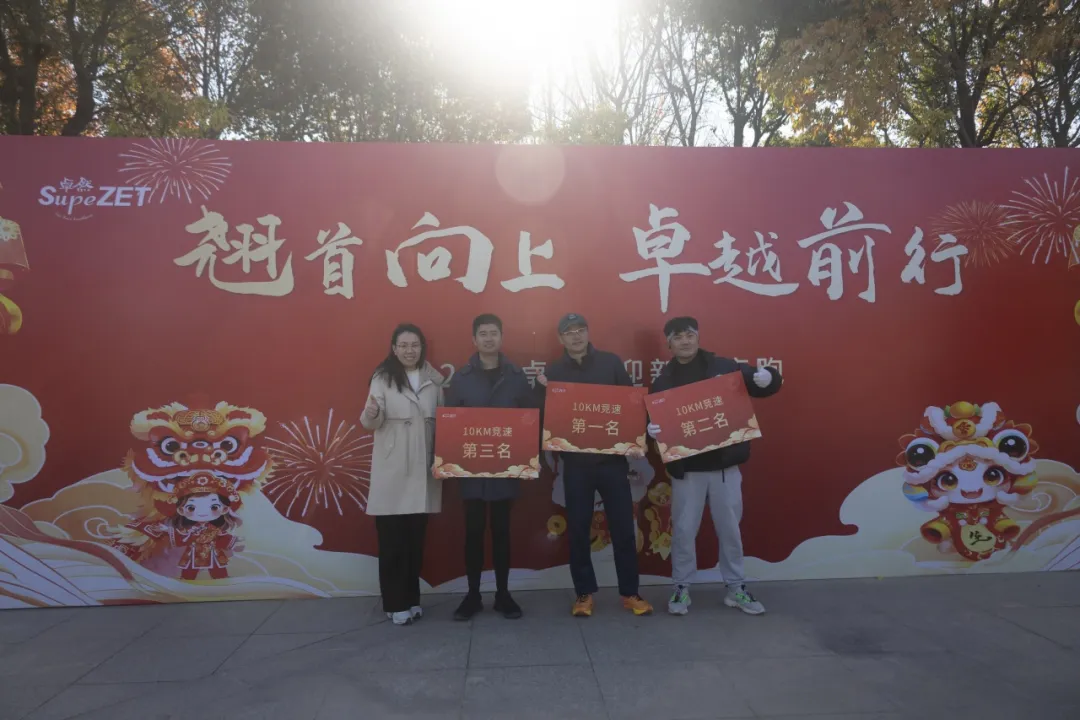 回望2024 启航2025 | 壹定发股份2025年度战略年会顺利召开